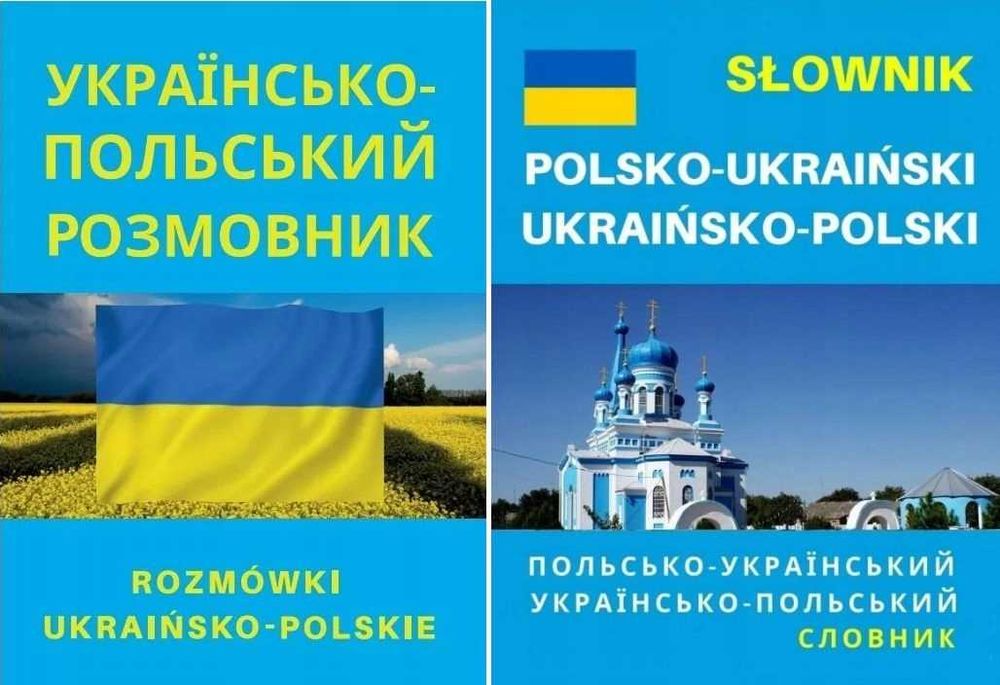 ROZMÓWKI ukraińsko-polskie + SŁOWNIK pakiet /książki nowe