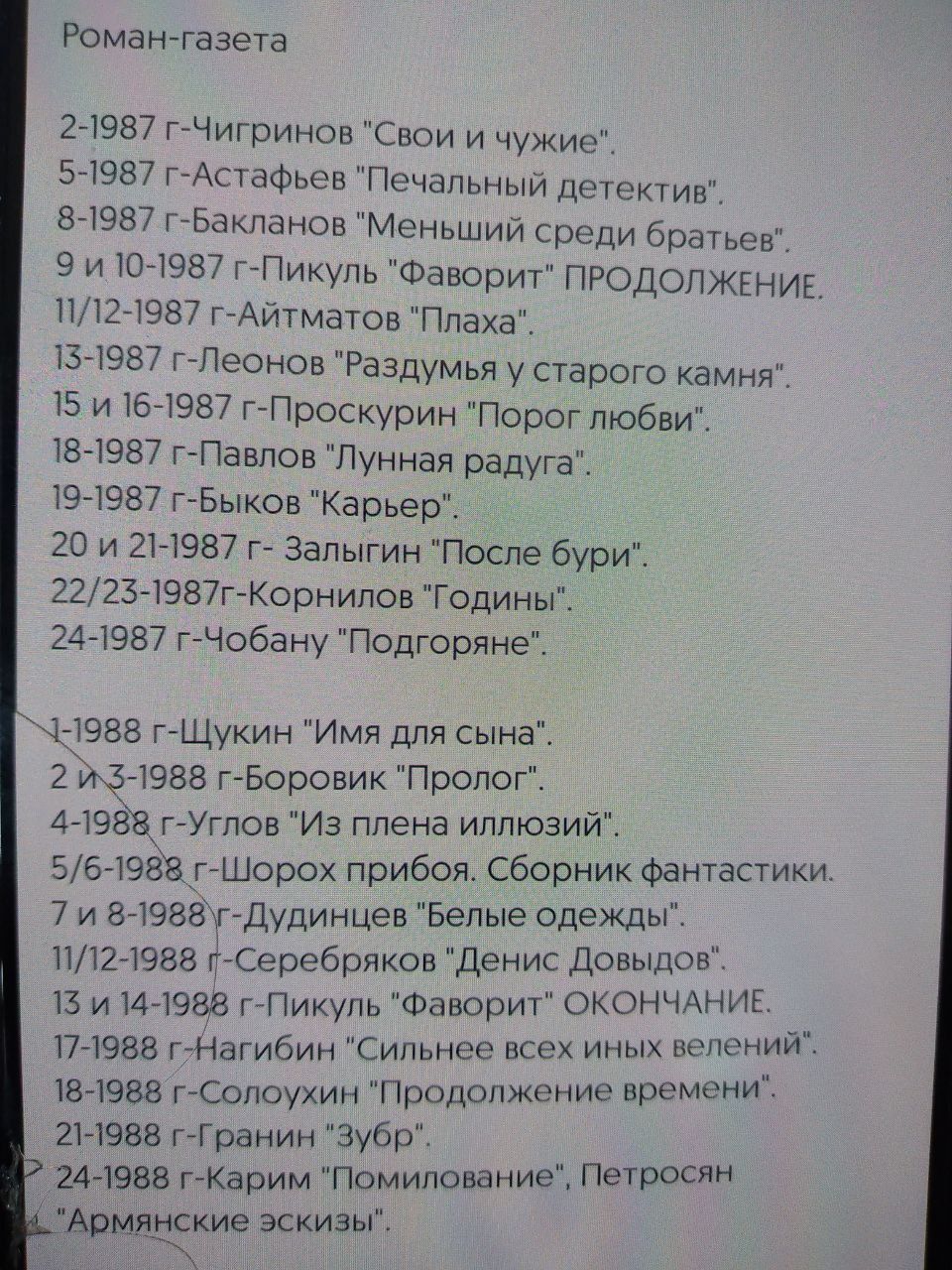 Караван историй Психология Роман-газеты Приусадебное хозяйство