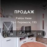 ..2-кімнатна квартира з чудовим розташуванням — усе поруч! YN