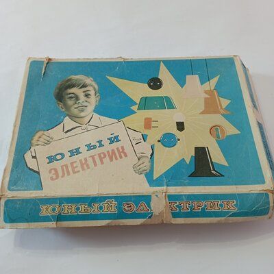 Юный электрик игра СССР