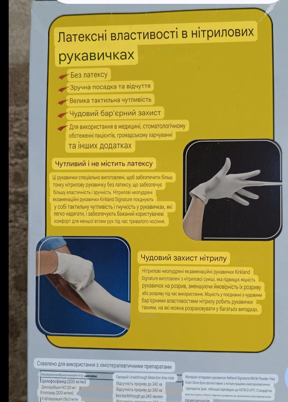 Нітрилові рукавички Kirkland