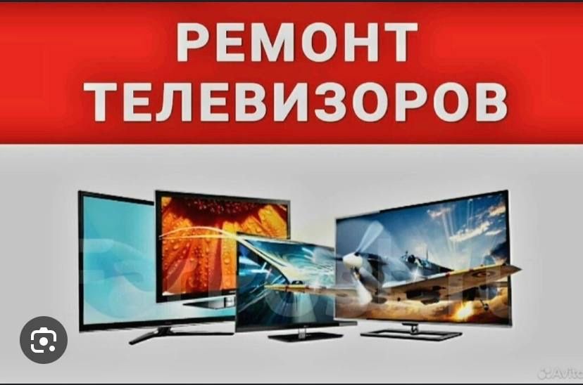 Ремонт телевизоров с ГАРАНТИЕЙ. Одесса , Таирова.