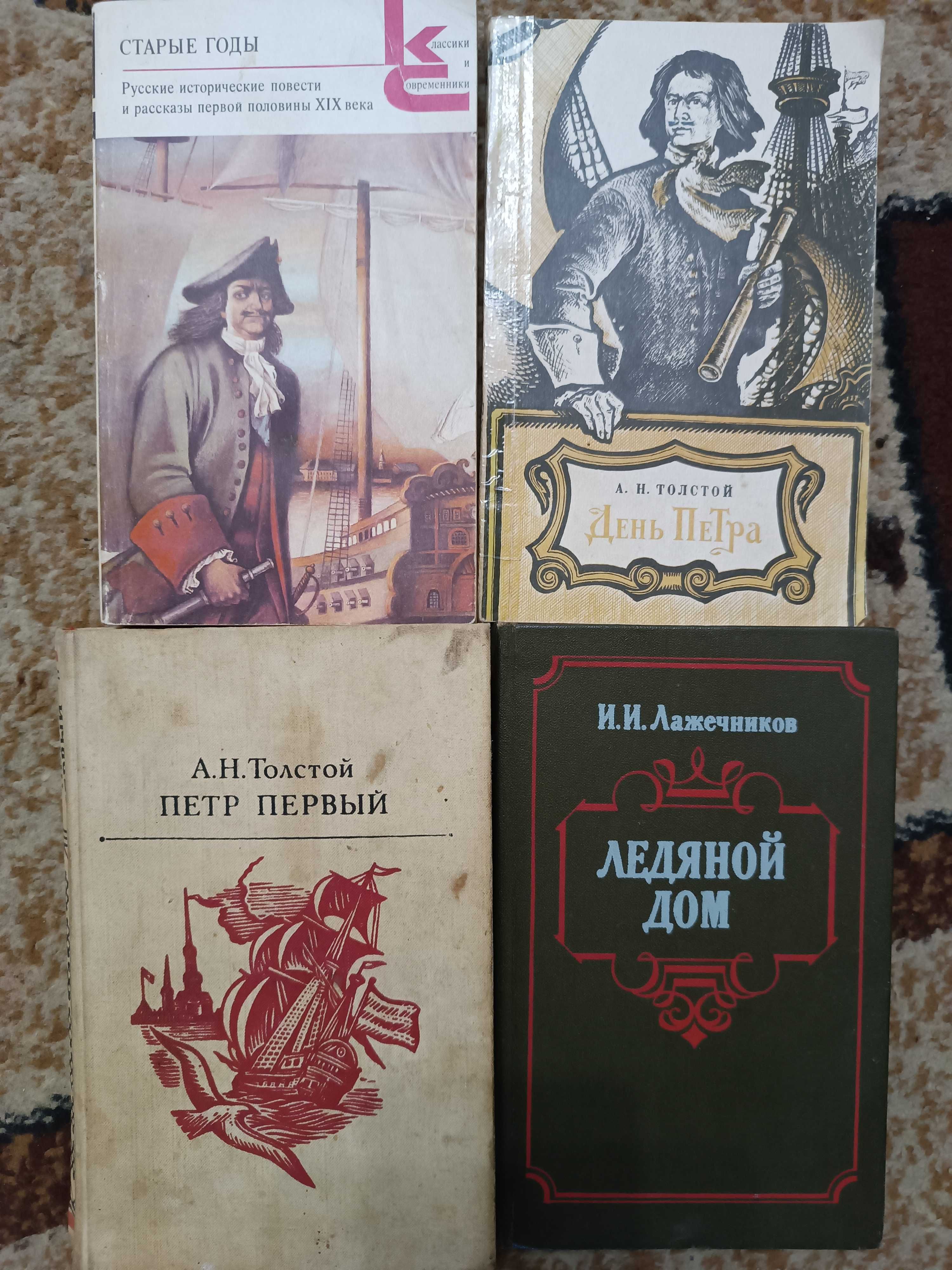 Книги классика и исторические по 20