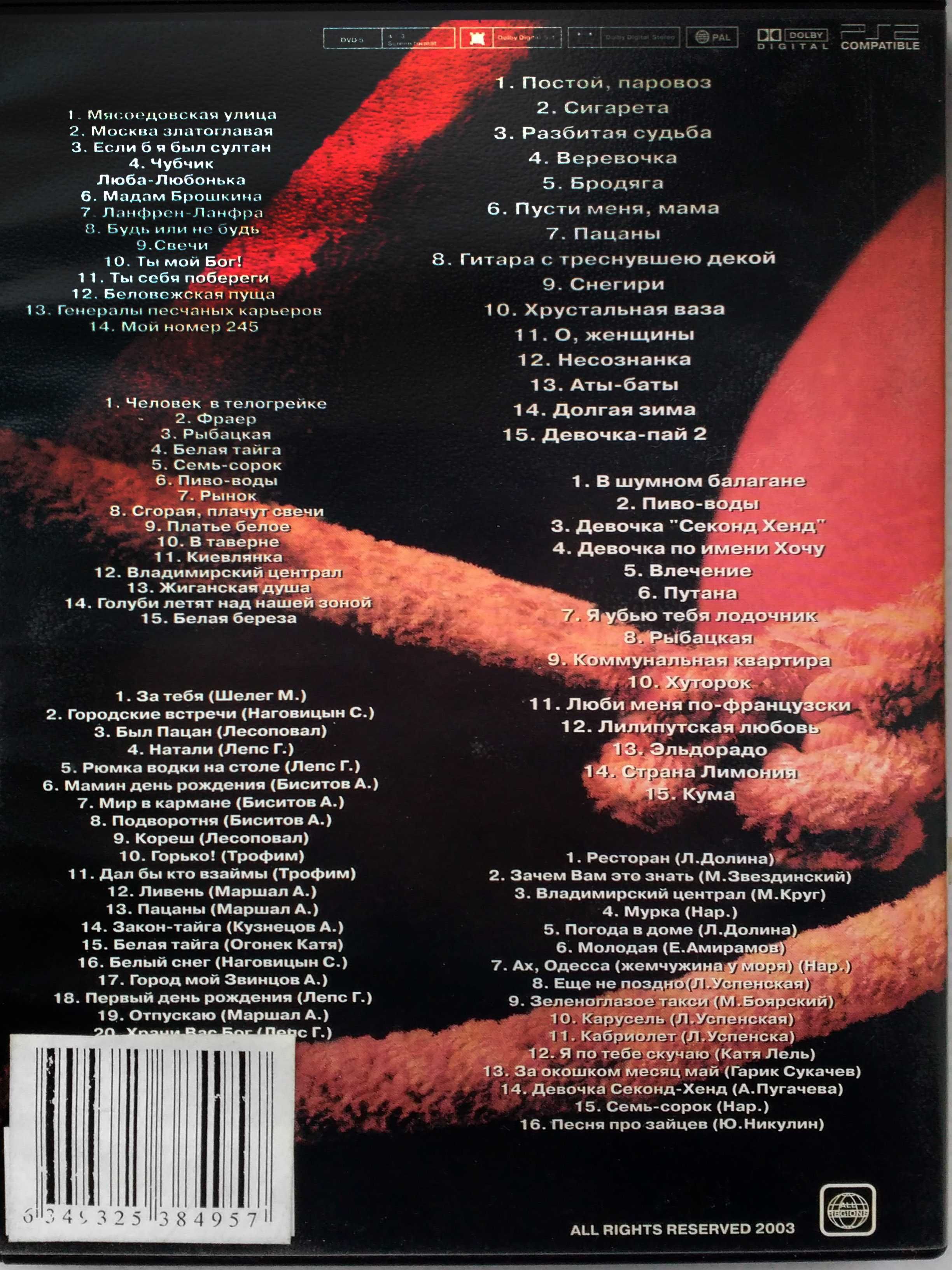 1 лотом 4 Лицензионных DVD Караоке в разных жанрах + с уроками пения