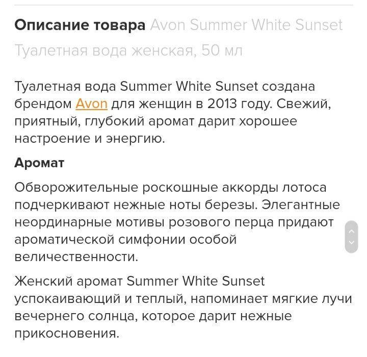 Туалетна вода AVON Summer White Sunset