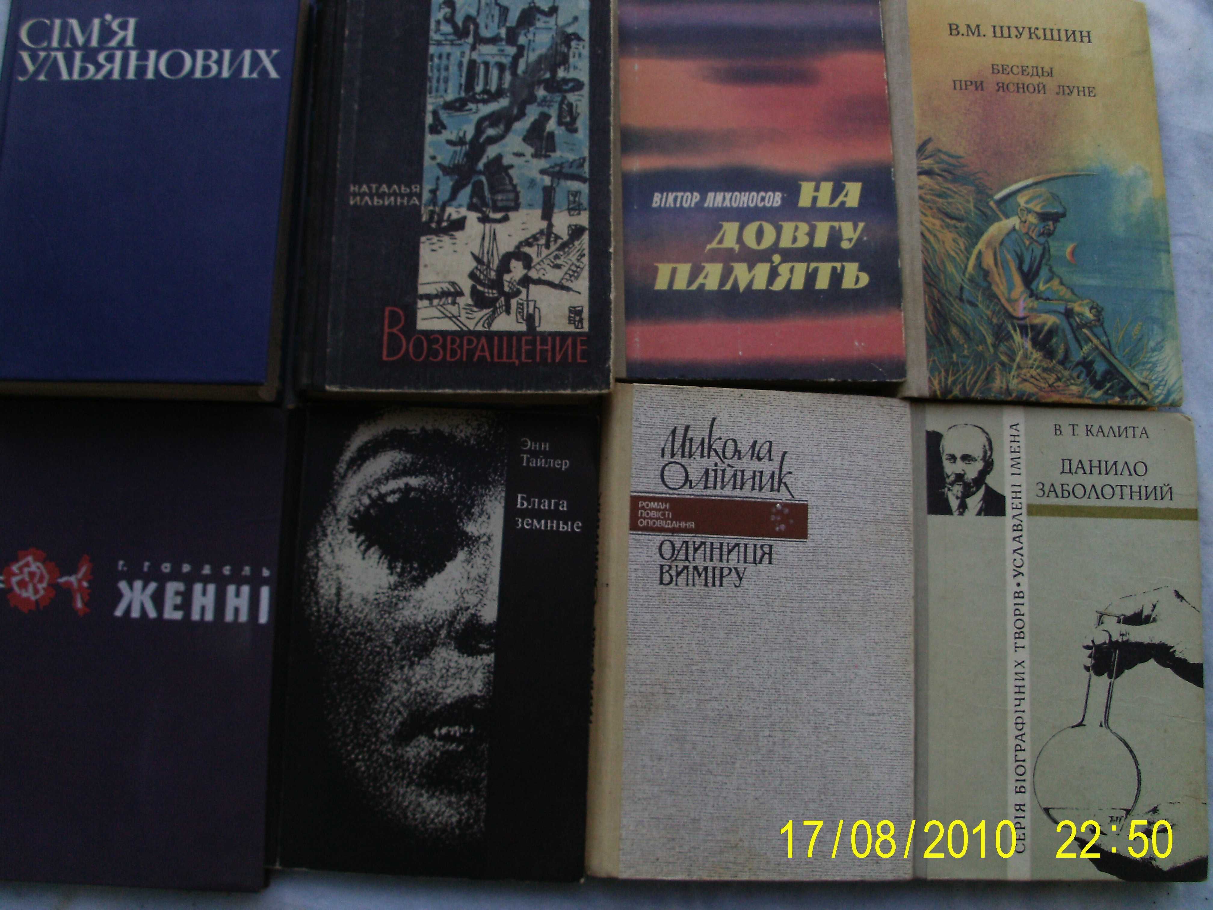 Книги радянського періоду