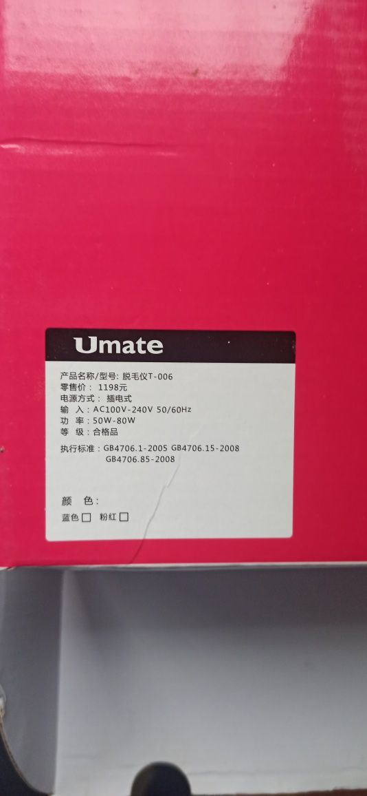 Фотоэпилятор Umate T-006