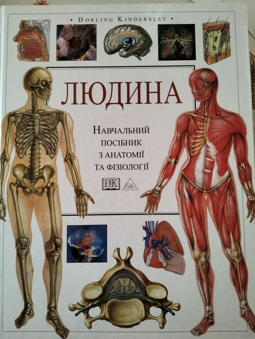 Продам учебники по медицине