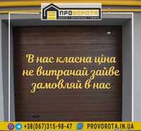 Краща ціна Гаражні ворота Секційні та Ролетні в Золочеві є Розстрочка