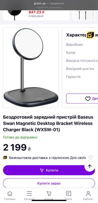 Бездротовий зарядний пристрій Baseus Swan 2in1 Magnetic MagSafe