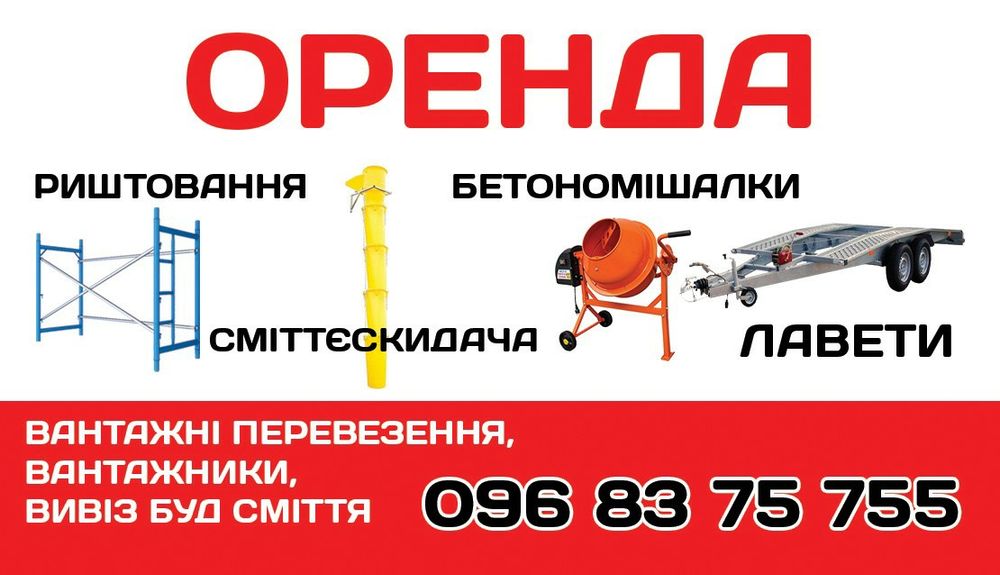 Прокат оренда відбійний молоток, продаж