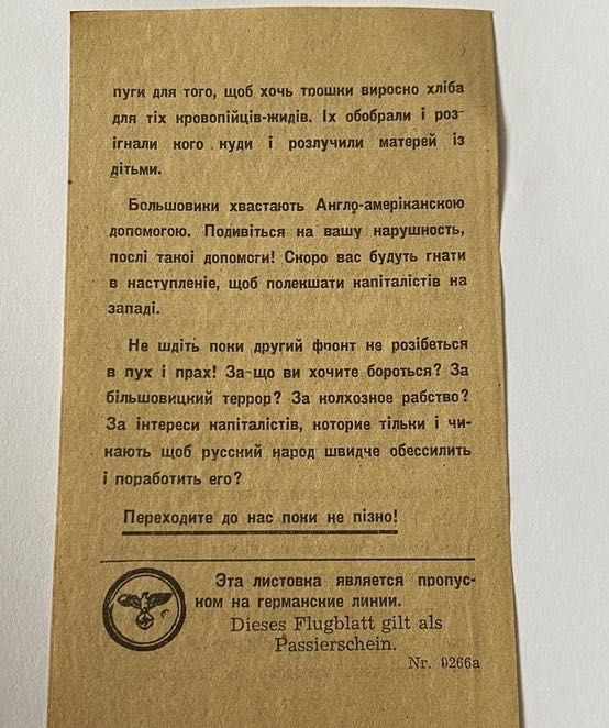 Листівка часів Рейху. На суржику