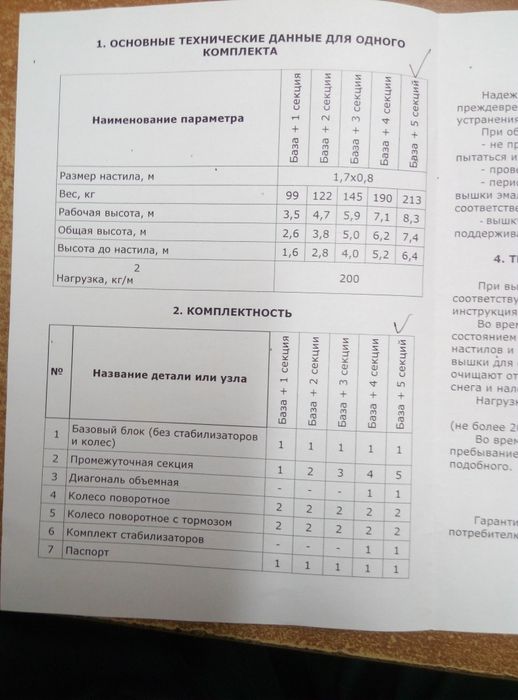 Оренда вишки-тури пересувна збірно-розбірна, драбина розсувна 3х12