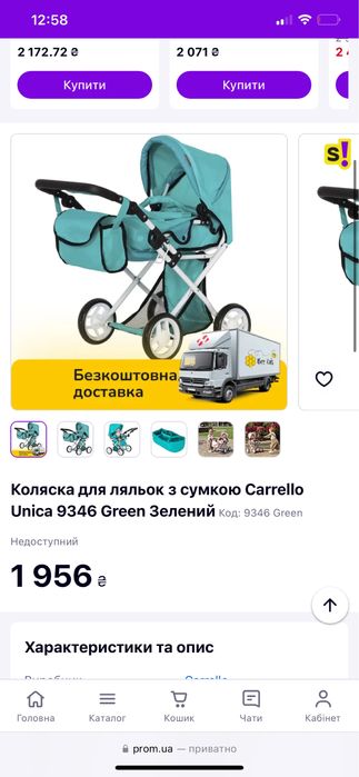 Іграшкова дитяча коляска Carello