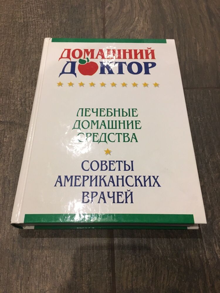 Медицина «Советы американский врачей» Дебора Ткач