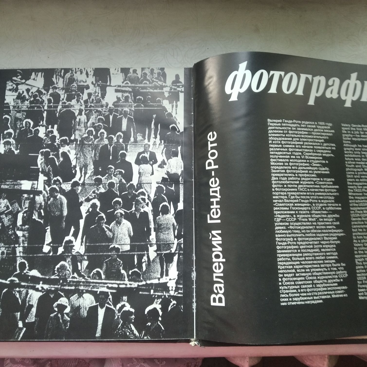 Книги,Альбом фтографи В.Генде-Роте