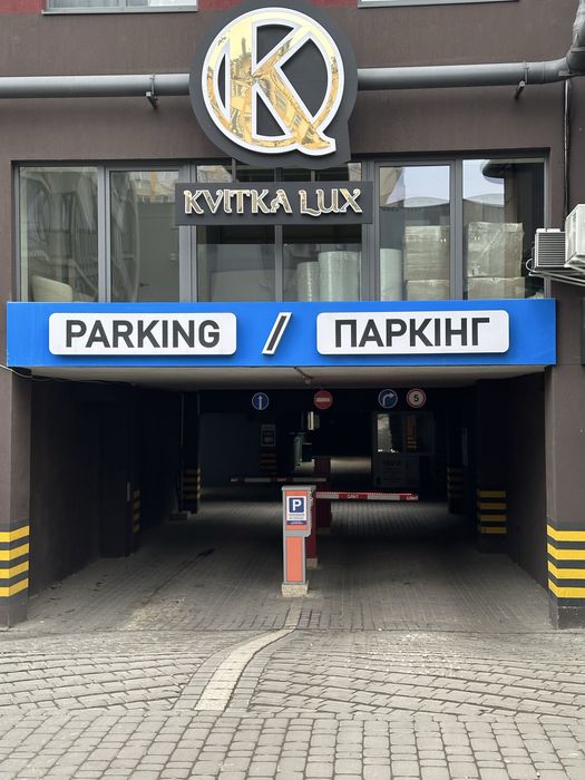 Оренда паркомісця ЖК Княгинин