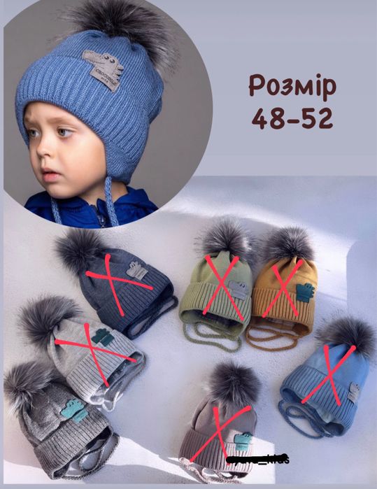 АКЦІЯ Шапка зимова зимняя хлопчика мальчика девочки дівчинки