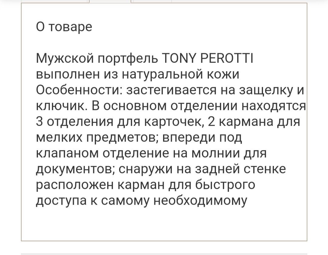 Продам мужской кожаный портфель Tony Perotty Италия