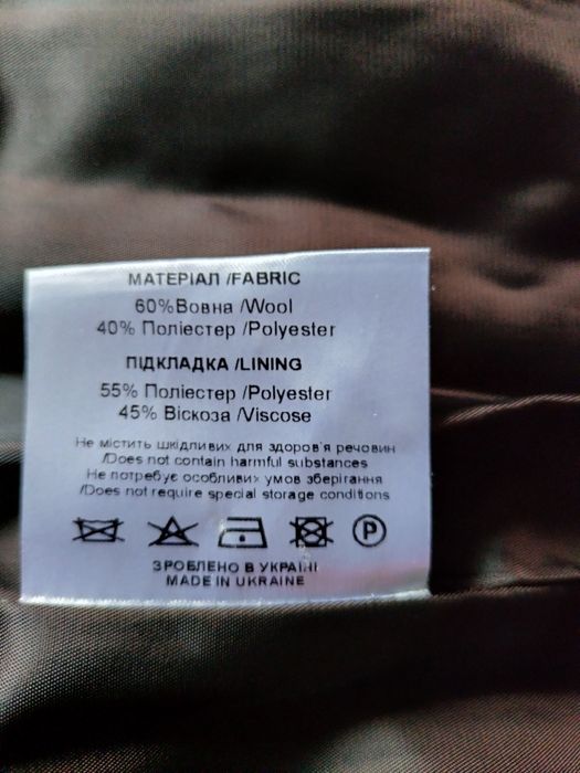 Пальто жіноче, Arber