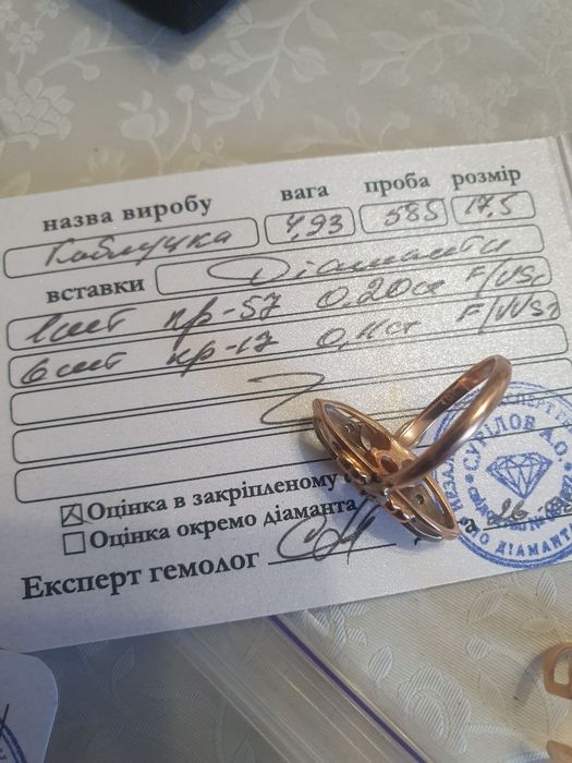 Золотое кольцо СССР с бриллиантами