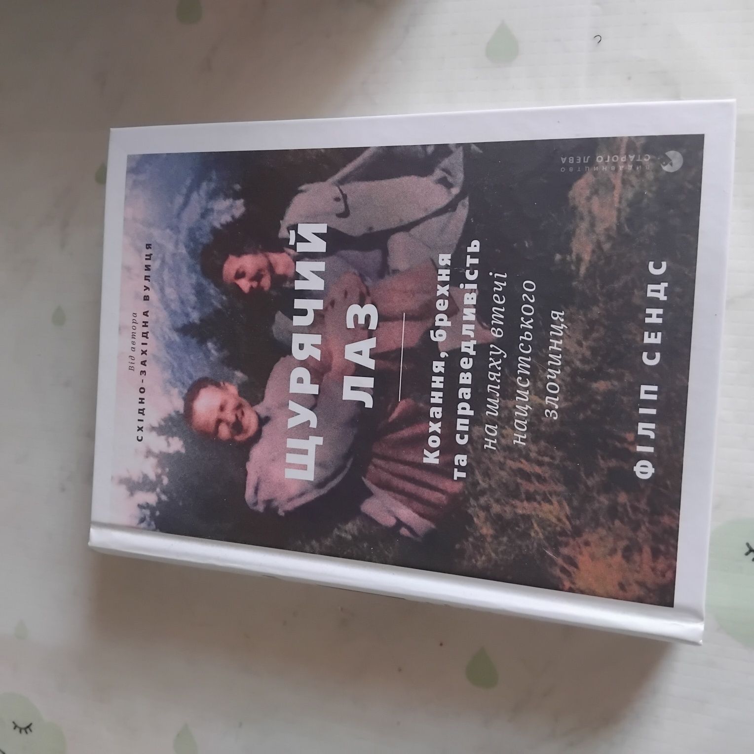 Сучасна література.  Винничук,Веллер
