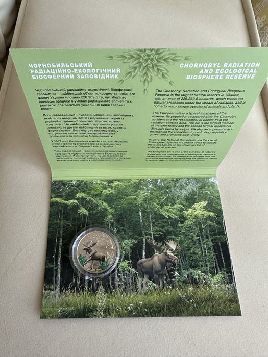 Чорнобиль. Відродження. Лось європейський у сувенірному пакуванні