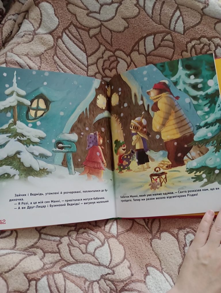 Дитяча книжка "Загублений різдвяний лист" Валько
