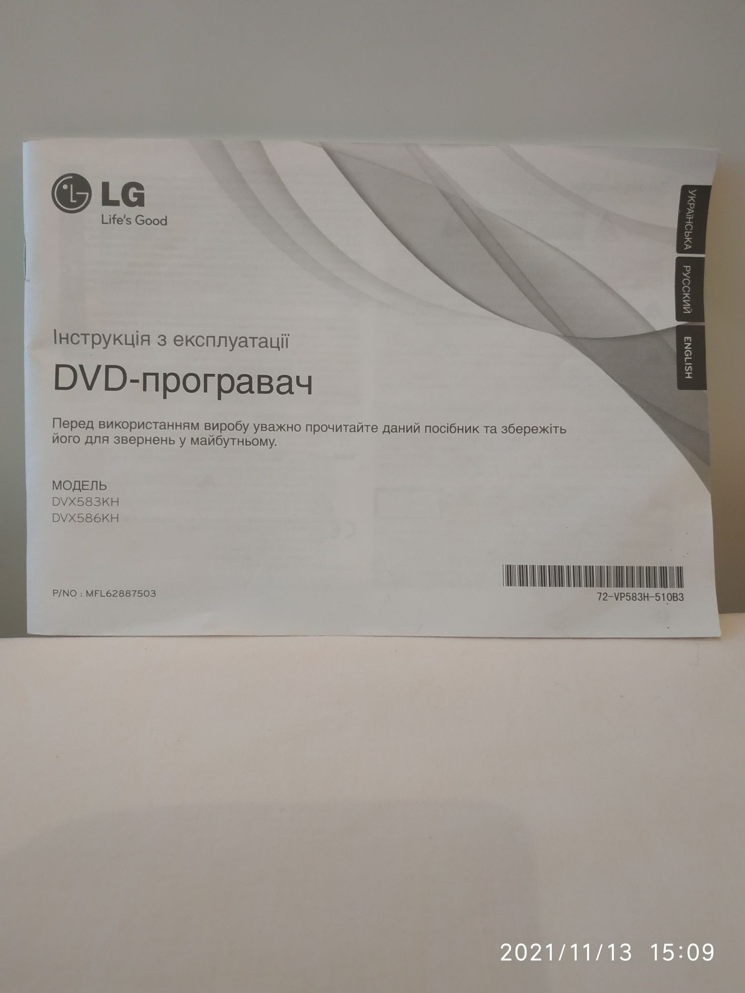 Караоке DVD видеоплеер LG DVX-583 KH,новый.