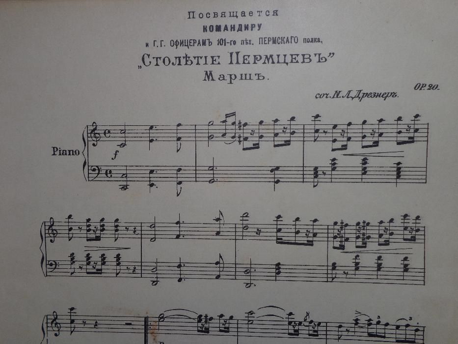 продам старинные ноты