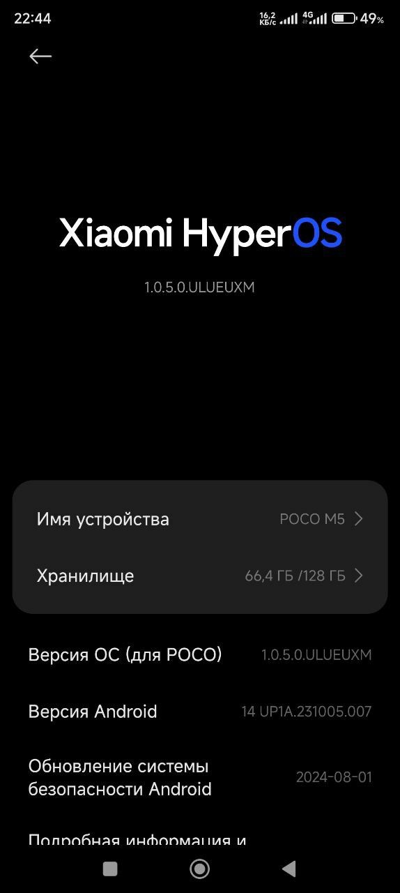 Poco M5 6/128 в хорошем состоянии
