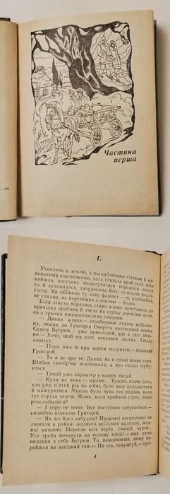 Микола Шаповал "Триліси"
