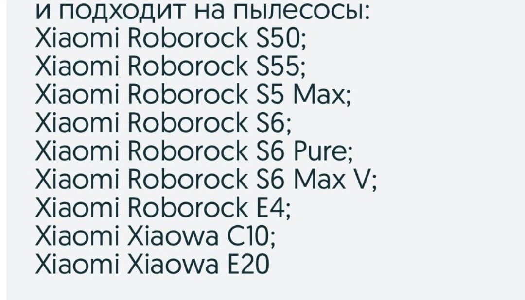 Фильтр hepa для xiaomi Roborock S5 Max, s50, s55, S6 pure, S6 MaxV