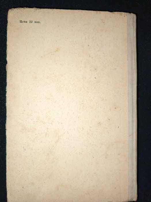 Учебник 1969 г. И. Н. Шевченко Арифметика 5-6 кл.