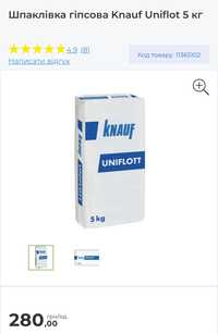 Шпаклевка гипсовая Knauf Uniflot 5 кг 1/2 упаковки (~2.5кг)