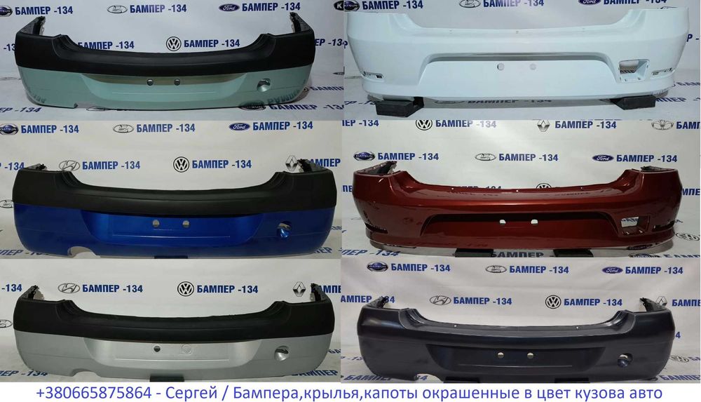 Задний бампер Рено логан 1 Фаза 1/2 - Новый в цвет кузова вашего авто