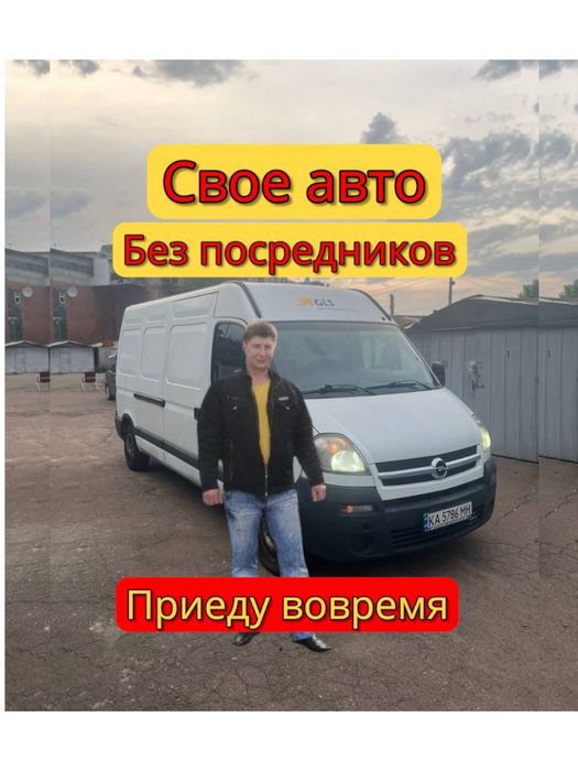 Вантажні перевезення перевозки перевозка мебели такси грузоперевозки 5