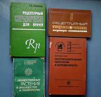 Литература по акушерству и гинекологии