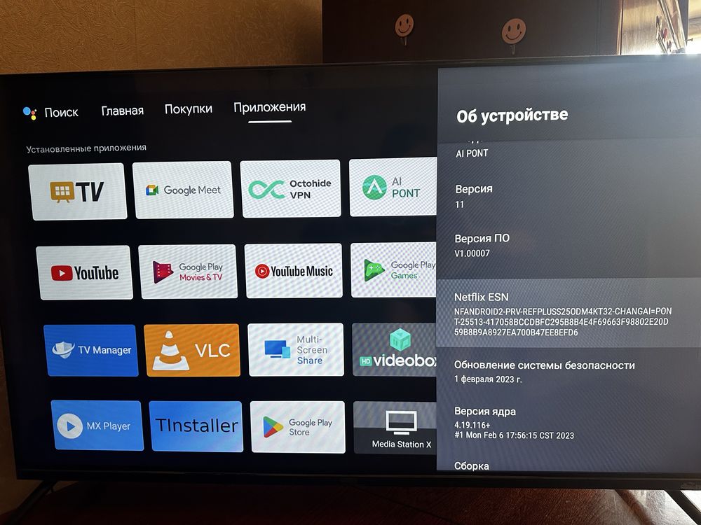 Телевизор ERGO 11-й Android