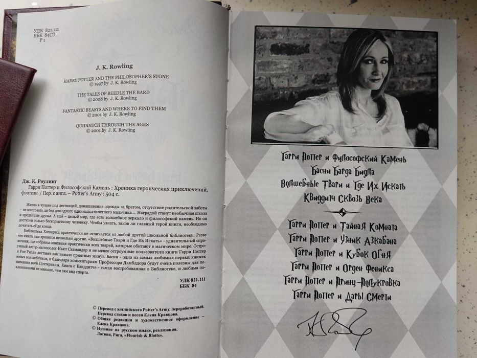 Роулинг Гарри Поттер 7 томов