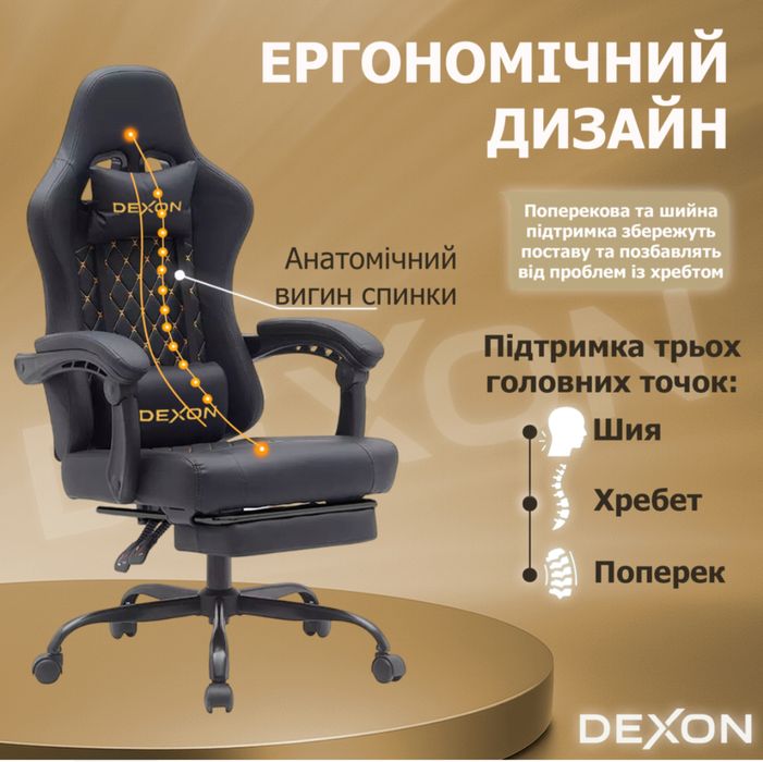 Компьютерное кресло геймерское Dexon ігрове компьютерне крісло нове