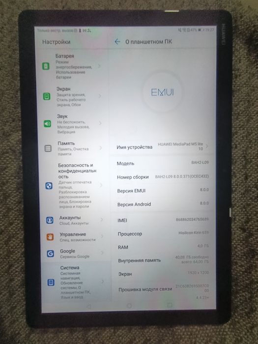 Планшет Huawei MediaPad M5 Lite 10.1 — стильный планшет для учёбы, раб