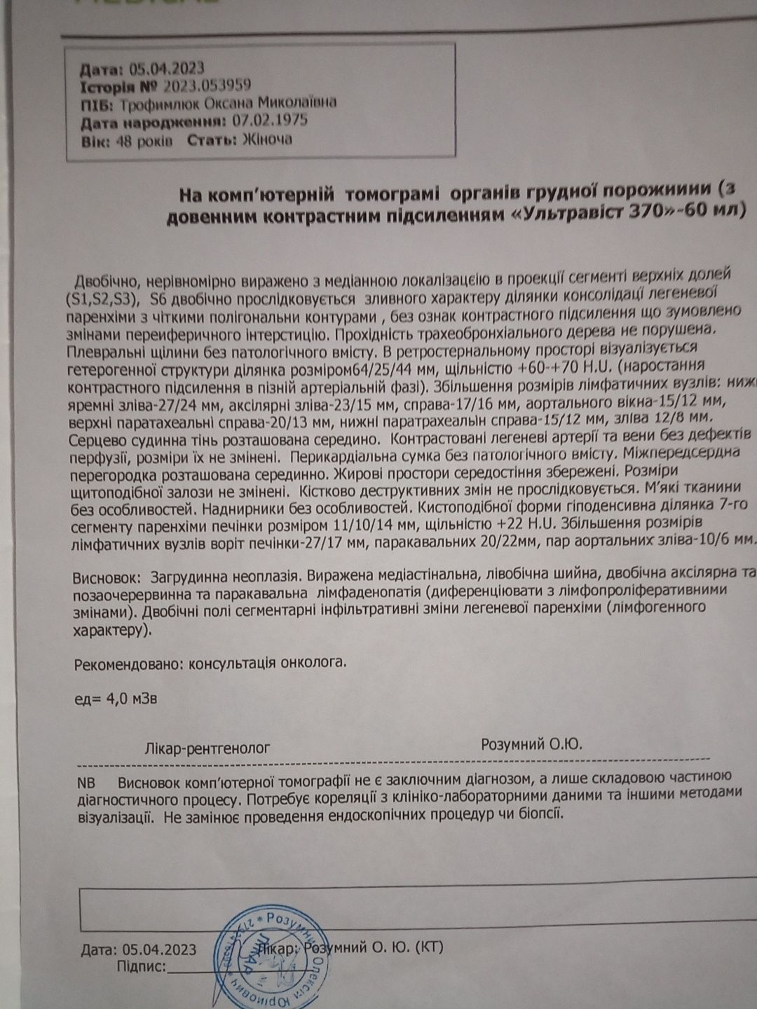 Потрібні гроші для моєї матері яка проходе хіміотерапію