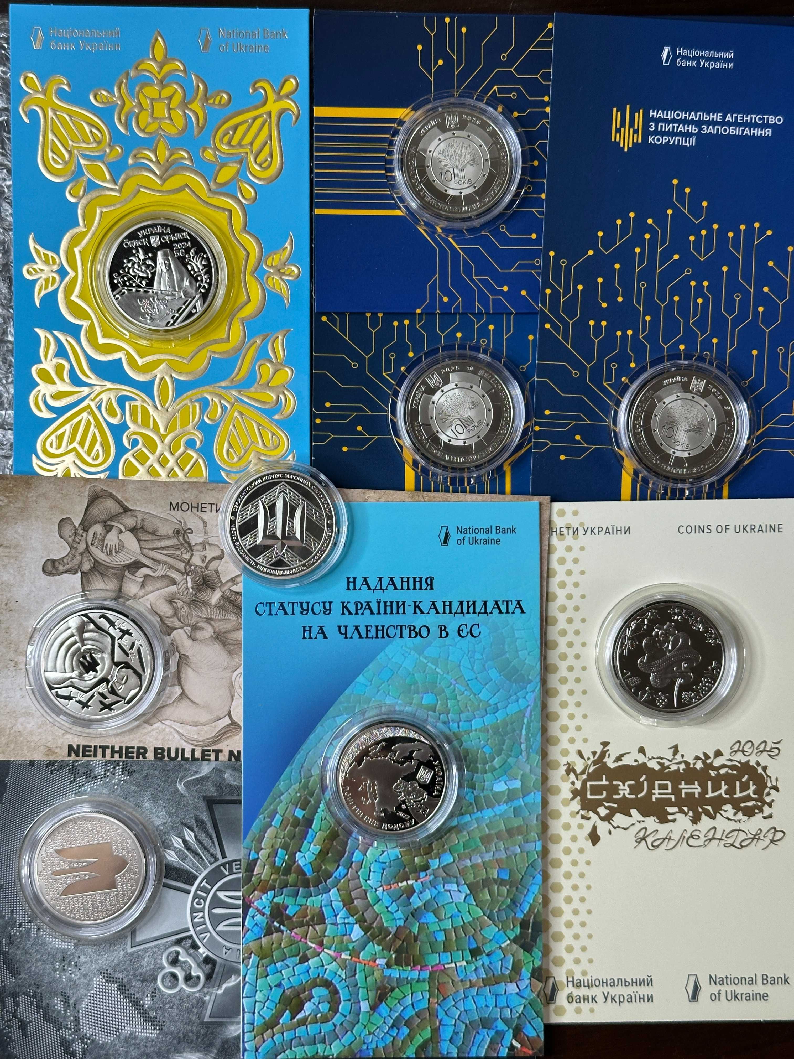 Монети НБУ Рік змії, НАЗК, Ні куля, ні Шабля. Лось європейський