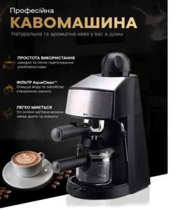 НІМЕЦЬКА Кавоварка рожкова Espresso з капучинатором. Якість