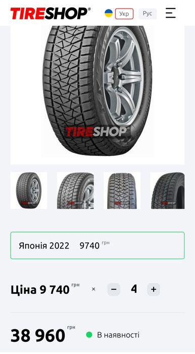 Bridgestone Blizzak DM-V1 265/60 R18 110R Продам зимние шины