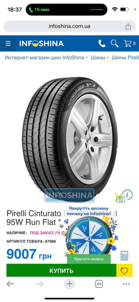 Продам резину Pirelli Cinturato p7 245/50/18