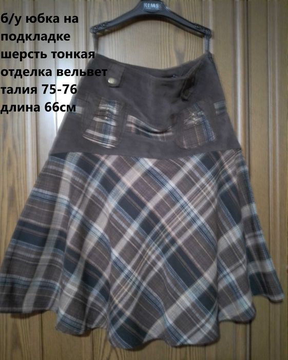 Юбки разные (много и разные)  ДЕШЕВО