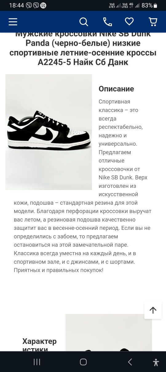 Кроссовки найк SB DUNK LOW PRO