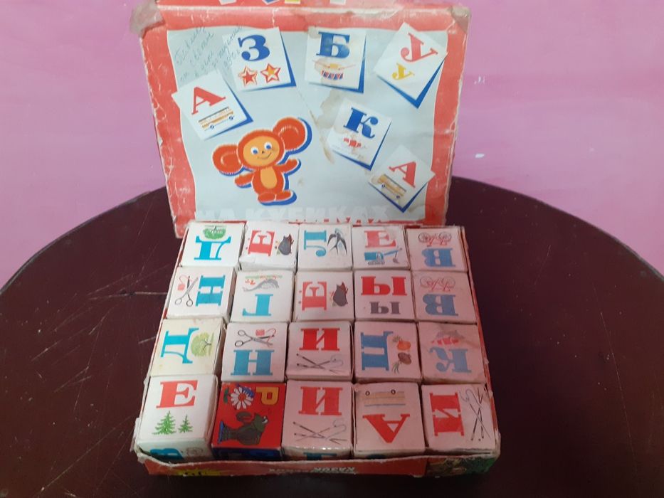 Кубики Азбука ссср картон